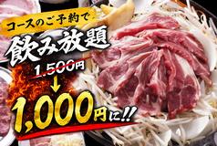 ボンズ 池袋本店