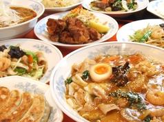 味の店 錦
