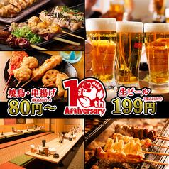 三代目鳥メロ 新宿東口 ゴジラロード店