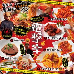 にくみつ 池袋店