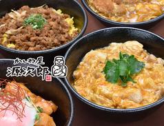 かしわ屋源次郎