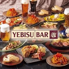 ヱビスバー 博多一番街店