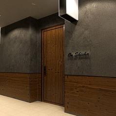 恩 shisha 名古屋本店 オンシーシャ
