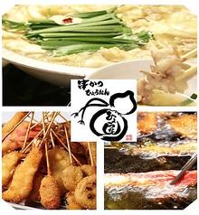 串カツ ひょうたん 本店