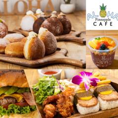 ALOHA CAFE Pineapple アロハカフェ パイナップル 梅田茶屋町店