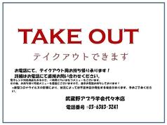 武蔵野アブラ学会 代々木店