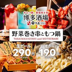 博多酒場 安べゑ 新宿東口靖国通り店