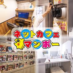 マンボープラス 梅田店