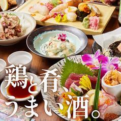 トリサカナ 梅田店