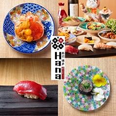 寿司 博多 Hana Sushi Sake Natural Wine Hakata Hana