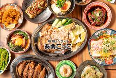 焼鳥とシウマイ あめこっこ