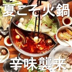 けむり屋&フラワー 大阪なんば本店