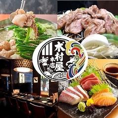 木村屋本店 上野駅前店