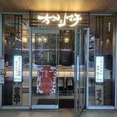 博多オスシマチ JRJP博多ビル店