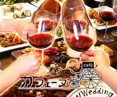 貸切ダイニングバー&カフェ カフェーヌ 大阪 梅田