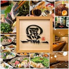 照 博多口店