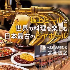 銀座ライオン KITTE博多店