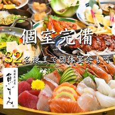 魚ずみ
