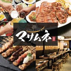 個室居酒屋 マサムネ お初天神店