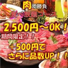 焼肉一気