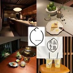 Cafe NOT SWEET ノットスイート 博多店