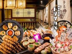 博多とり皮串と野菜巻き串 とり酒場 難波店 焼き鳥食べ放題【個室完備】