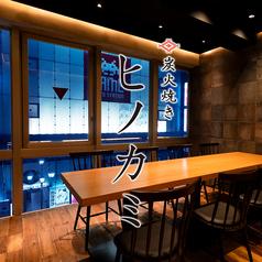 居酒屋 ヒノカミ 名古屋駅前店
