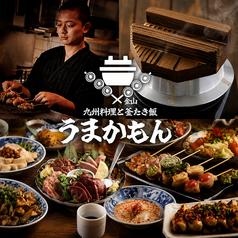 うまかもん 名古屋駅前店