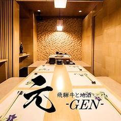 元 名古屋栄店