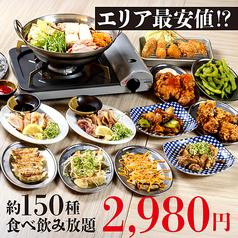とり金 梅田店