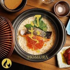 ほむら 博多駅前本店