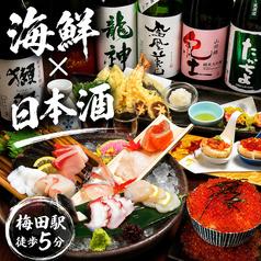 魚頂天酒場 まつり 梅田店