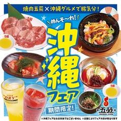焼肉五苑 西心斎橋店