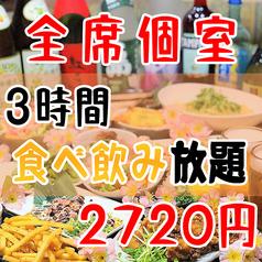 居酒屋 けんぞう 梅田店