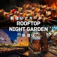 新宿ビアガーデン Rooftop Night Garden 新宿店