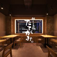刺しと土鍋 大人の居酒屋たてがみ栄本店